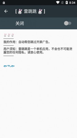 雷跳跳官方正版最新版本2