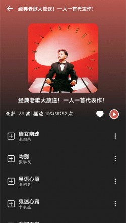 融乐音乐app官方下载3