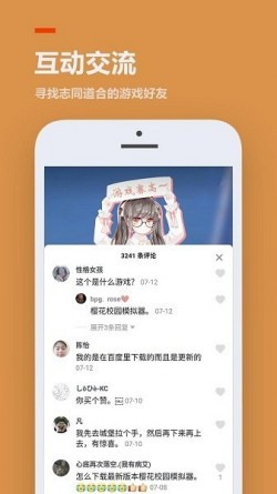 233乐园下载正版安装1