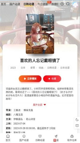 丫丫漫画app下载官方1
