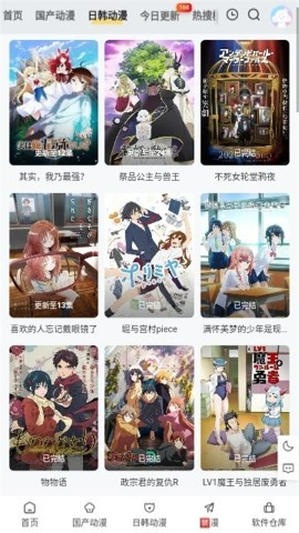 丫丫漫画app下载官方3
