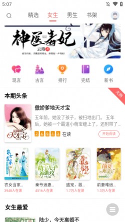 全网追书app官方下载3
