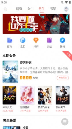 全网追书app官方下载4