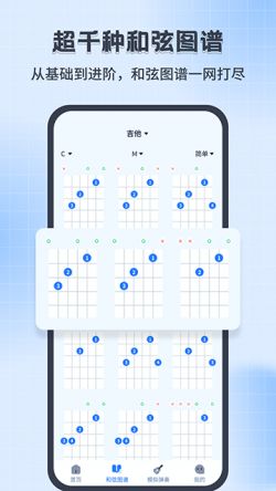 尤克里里调音器Jay软件免费下载4