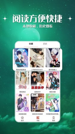 神漫堂最新版本免广告2