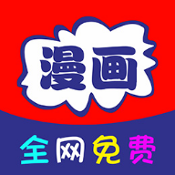 全网免费漫画官方下载 v1.1