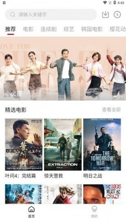 爱迪影视最新版本下载安装2