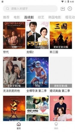 爱迪影视最新版本下载安装3