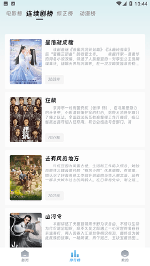 爱看影院app最新版本下载安装2