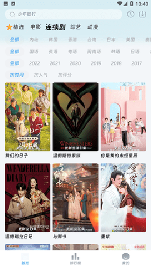 爱看影院app最新版本下载安装3