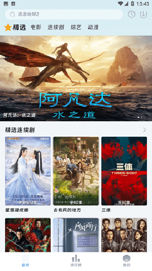 爱看影院app最新版本下载安装1