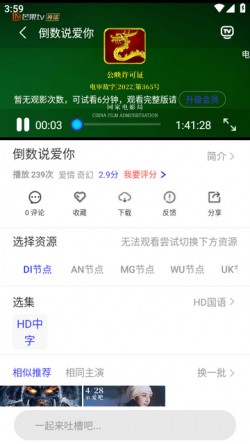 电影先生app最新版本2