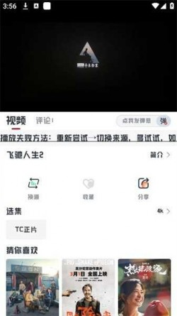 若惜追剧无广告版1