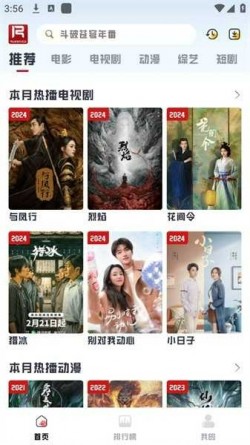 若惜追剧无广告版2