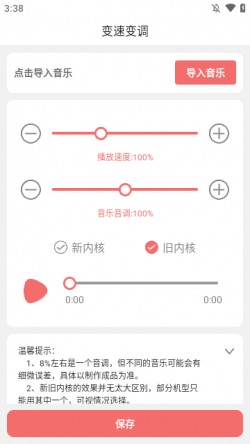 仟映音频剪辑官方下载1