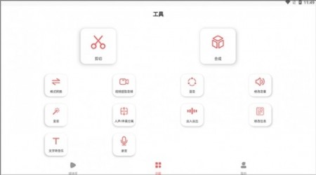 仟映音频剪辑官方下载