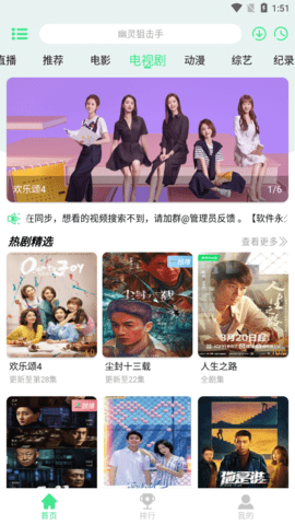 端木视频3.1.4安装特殊模块2