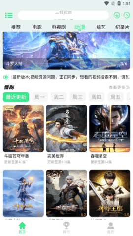 端木视频3.1.4安装特殊模块3