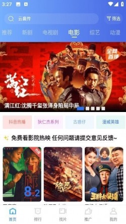翡翠视频看电视剧免费1