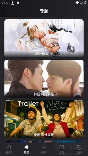 腐剧tv8.7.0最新版本3
