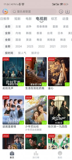 疾风视频app最新版无广告下载2