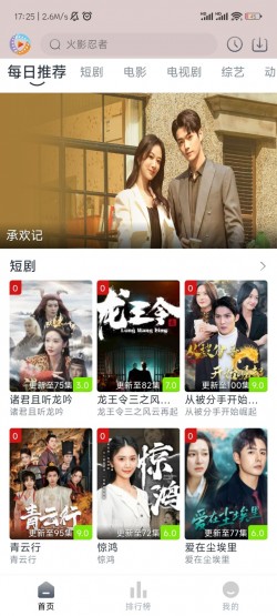 疾风视频app最新版无广告下载3