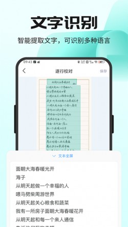 扫描全能王免费版下载cs3