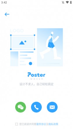 海报制作大师app下载安装3