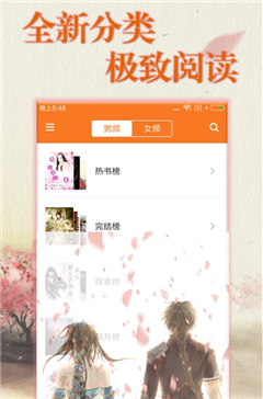零点小说下载阅读器免费3