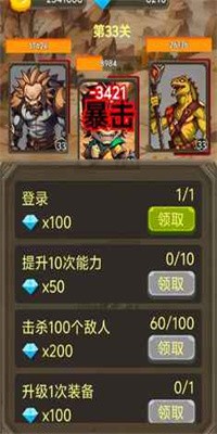 一个人的战斗兑换码附下载3