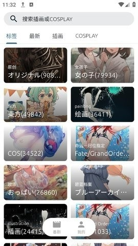 像宿动漫最新版本免广告