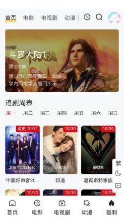 金曼tv最新版本3