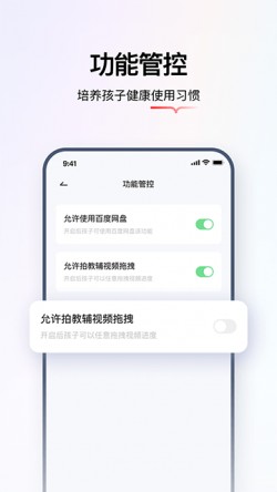 学而思亲子app手机版下载2
