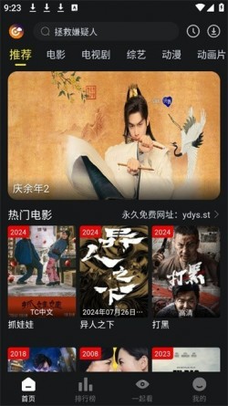 云端影视去广告3