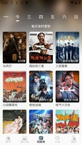 落攻阁影视免广告下载1