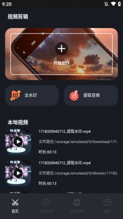 短视频搬运助手下载安装官方4