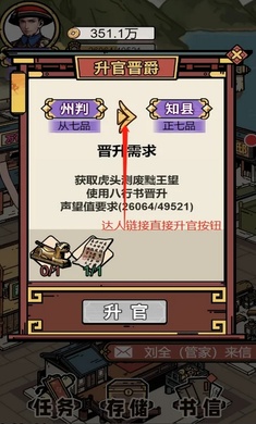 和坤模拟器游戏下载4