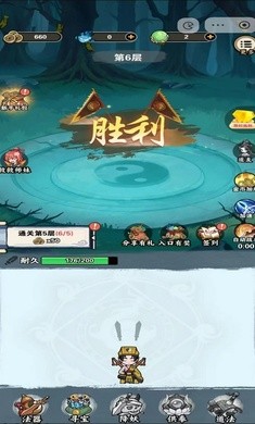 天师请降妖最新版下载