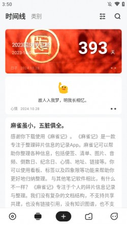 麻雀记高级版下载3