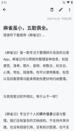麻雀记高级版下载1