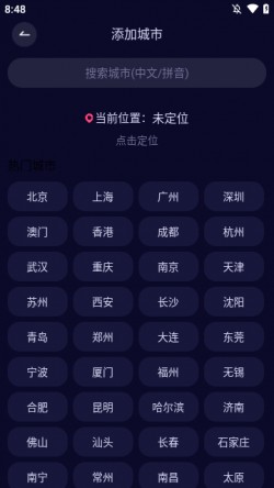 超准天气预报下载安装手机版最新版2