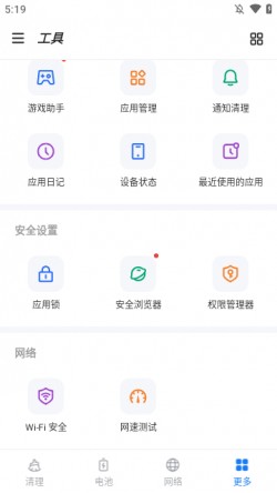 欧拉手机大师下载app最新版本1