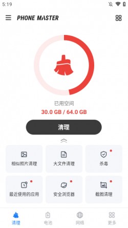 欧拉手机大师下载app最新版本3