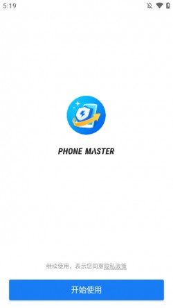 欧拉手机大师下载app最新版本2