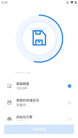 欧拉手机大师下载app最新版本4