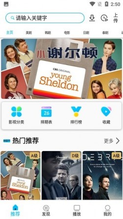 美剧巴士2024最新版3