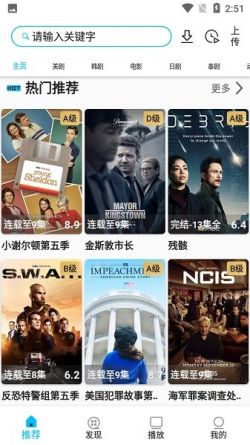 美剧巴士2024最新版