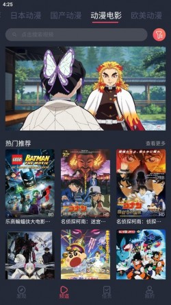 趣动漫下载安装最新版3