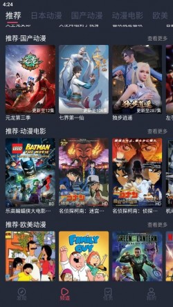 趣动漫下载安装最新版2