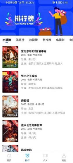 星辰影院最新版本